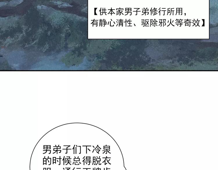 第27话 冷泉23