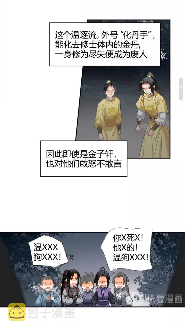 第148话 绵绵5