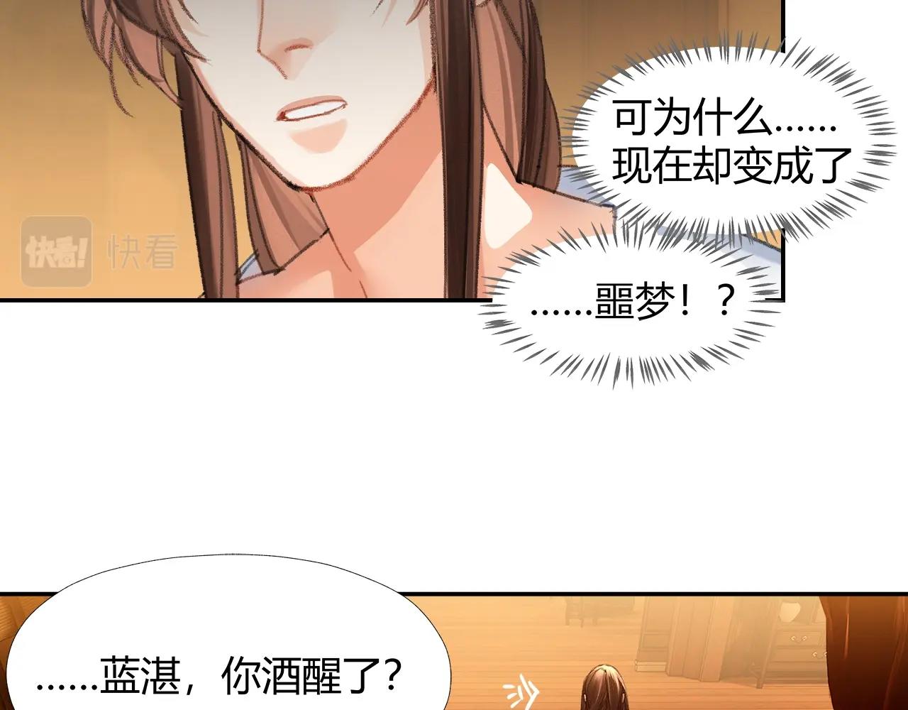 第232话心虚19