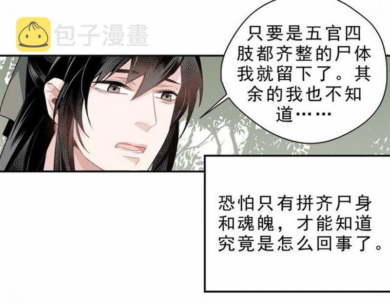 第59话 栎阳城8