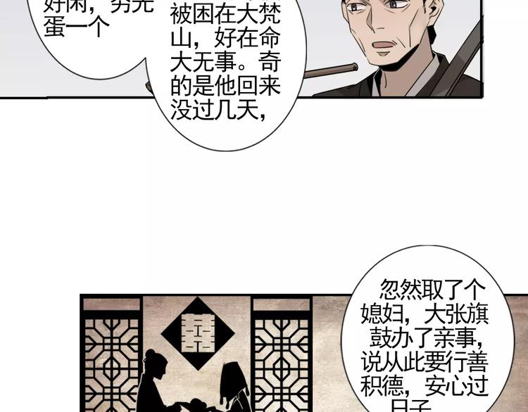 第14话 佛脚镇25