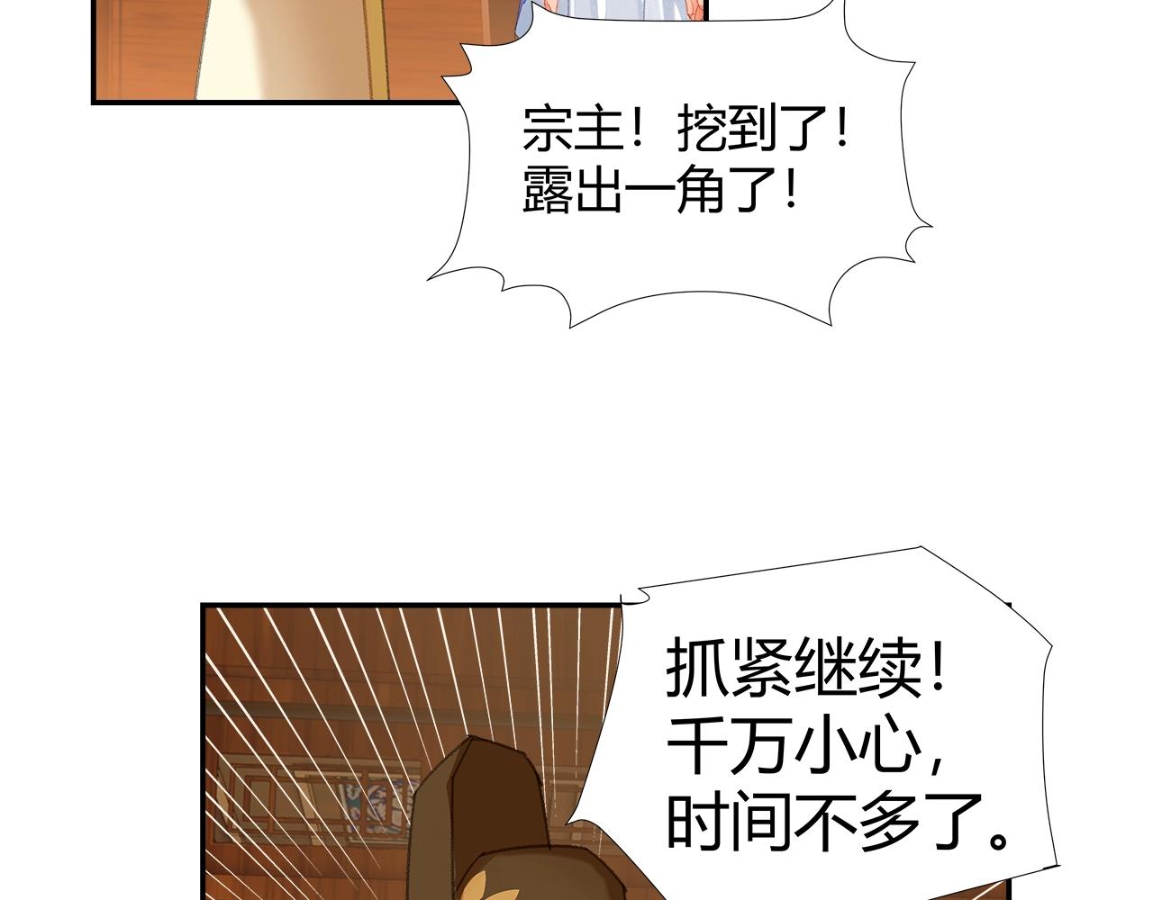第241话心绪难平14