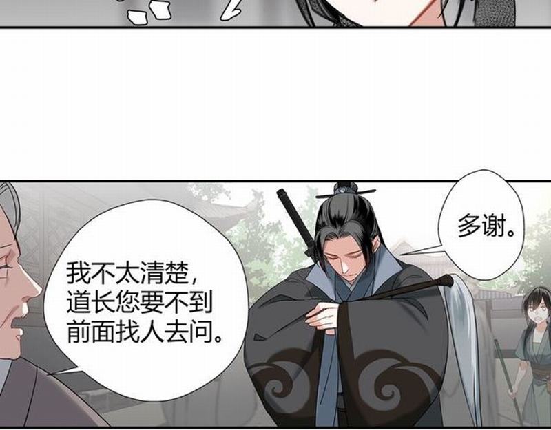 第94话 道长的朋友42