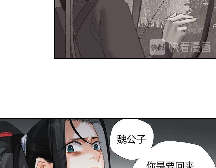 第166话 救出江澄14