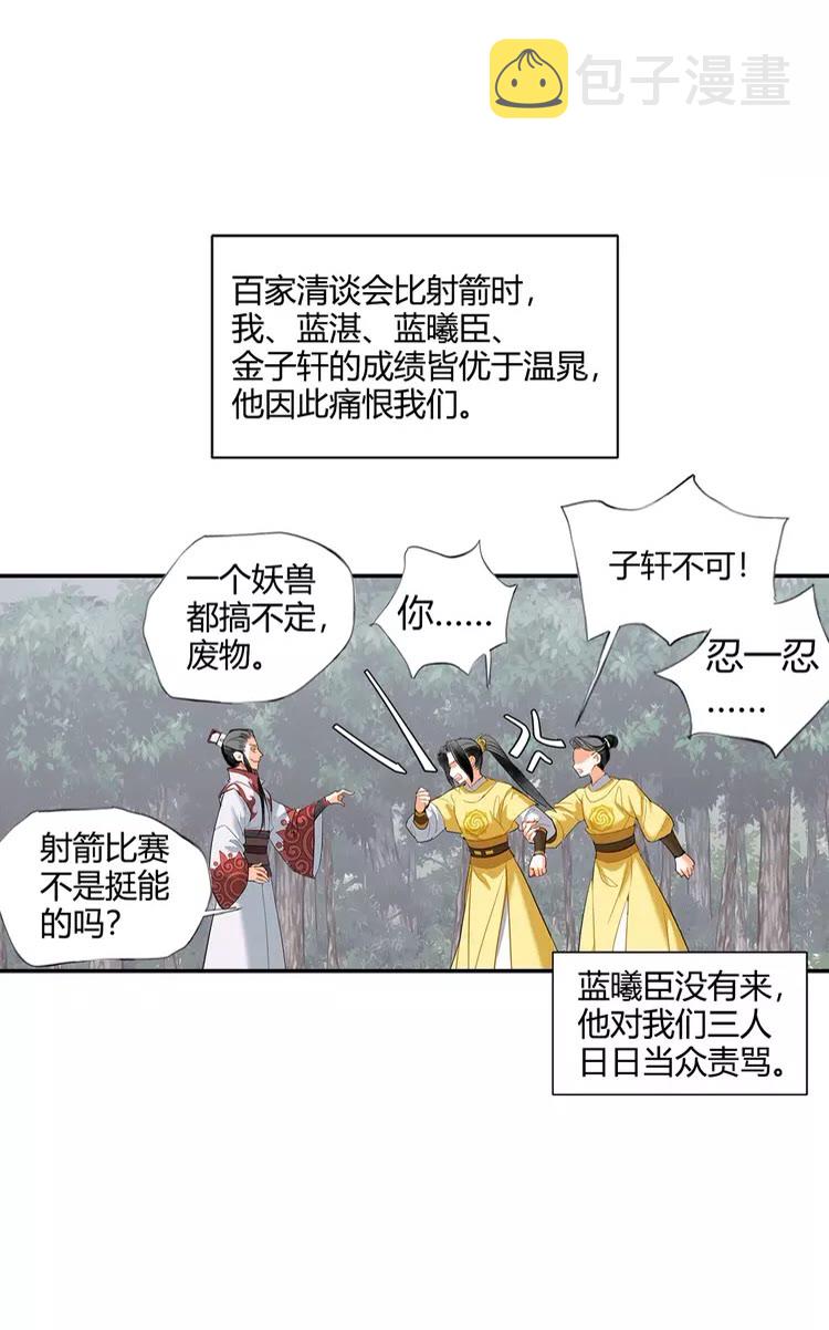 第148话 绵绵3
