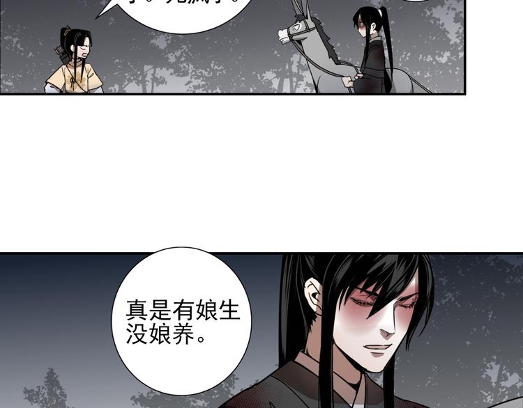 第15话 兰陵金氏34