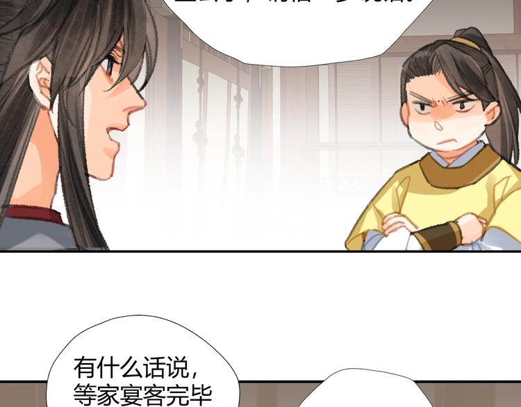 第192话 藏起来38