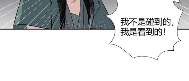 第102话 他是薛洋40