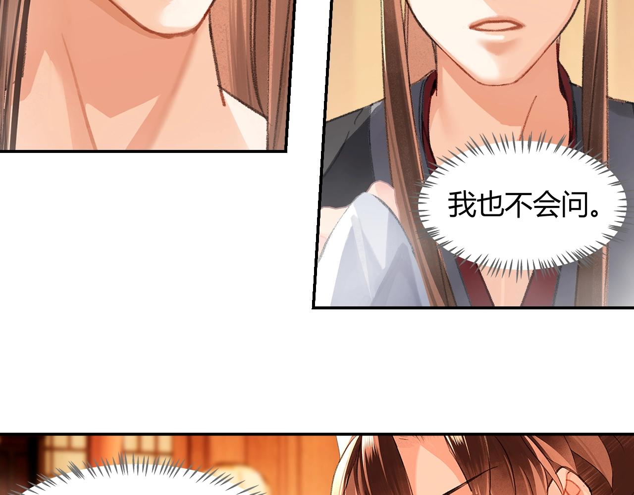 第231话问不出口9