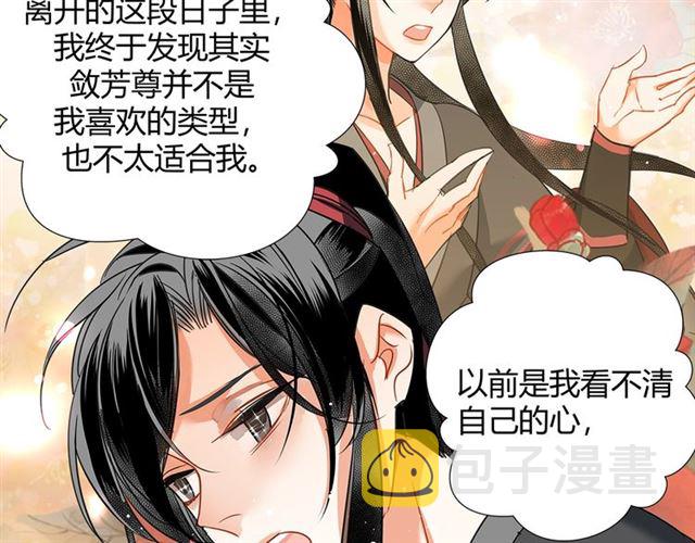 第128话 移情别恋48