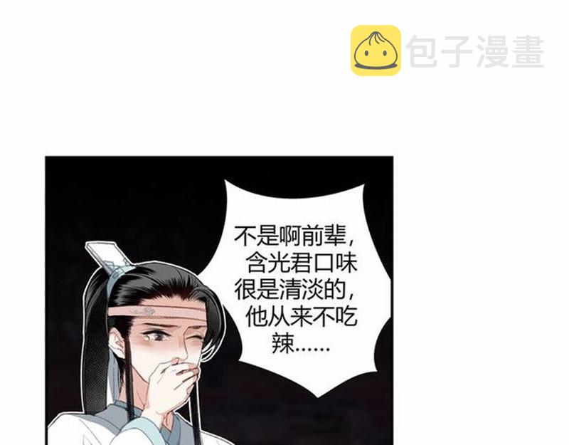 第72话 糯米粥39