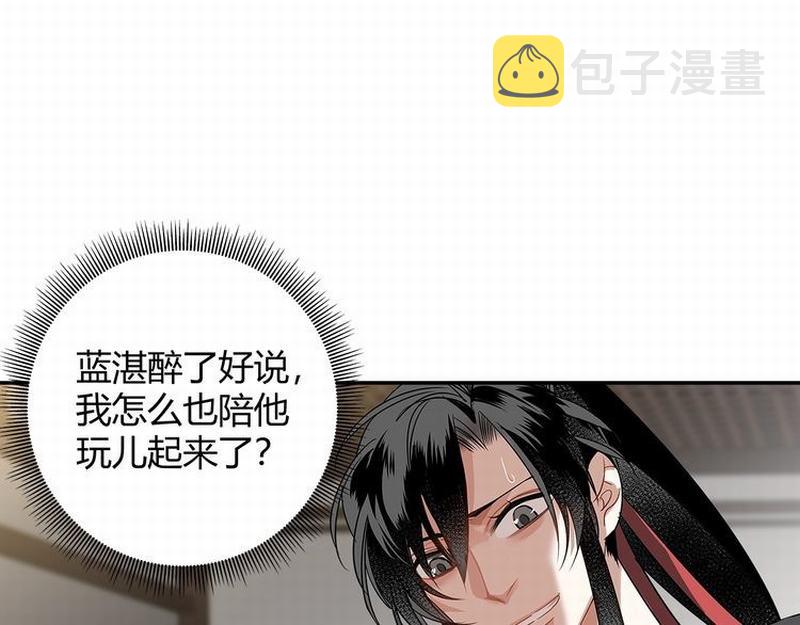 第118话 来追我39