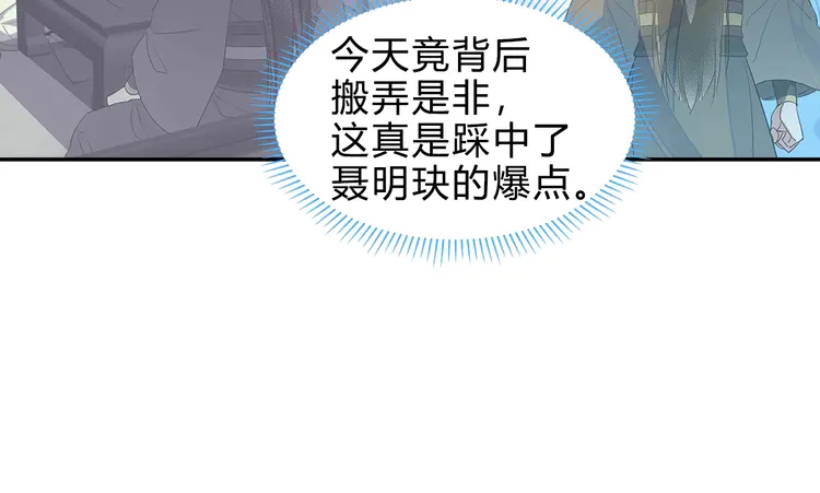 第144话 赤锋尊失控11