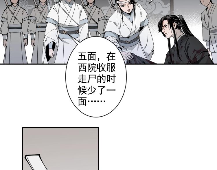 第8话 死因之谜5
