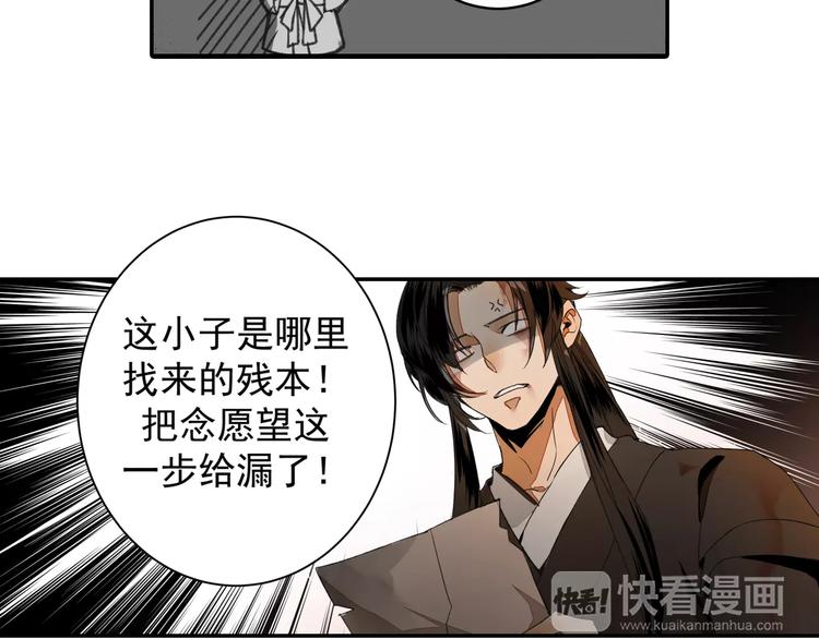 第2话 我并不是大魔头36