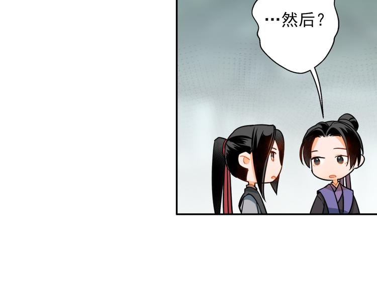 第32话 蓝家家规11
