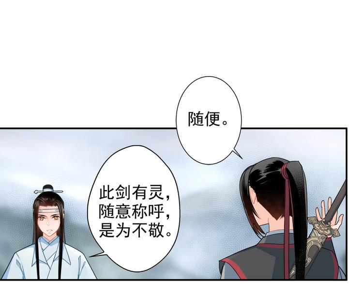 第38话 “随便”30