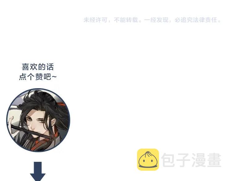 第182话 伏魔洞53