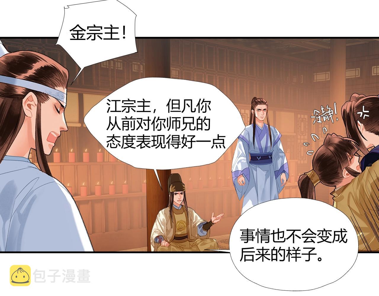第244话千疮百孔咒30