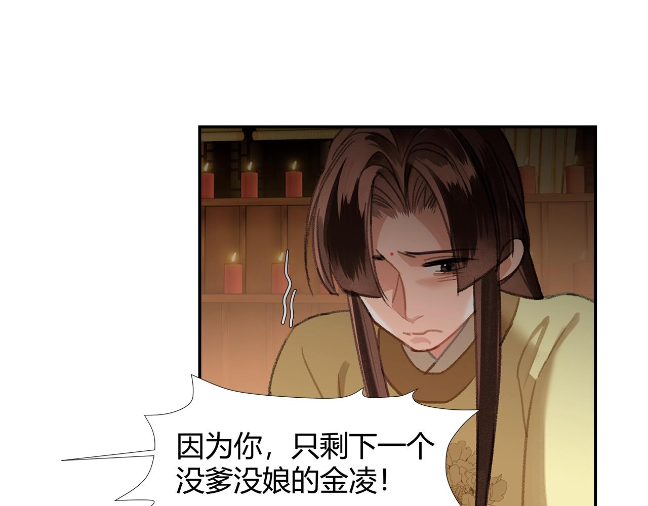第242话旧日恩情11