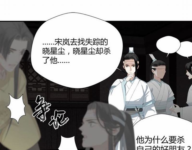 第80话 身后之人21