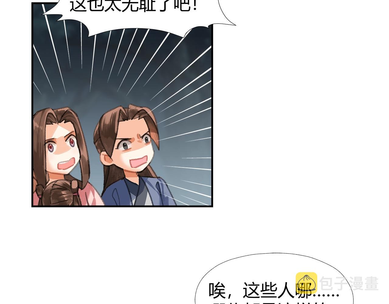 第258话 绵绵14