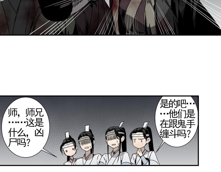 第12话 含光君6