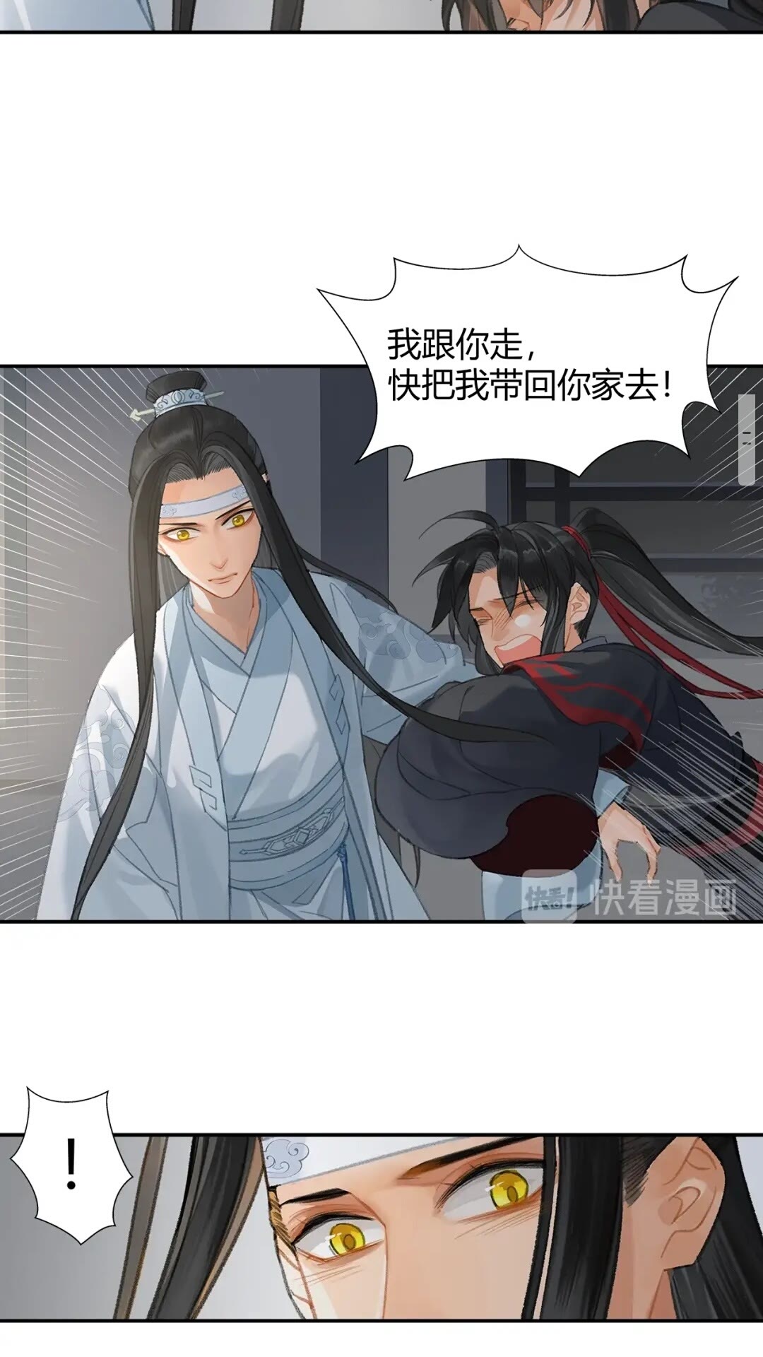 第173话 把我带回你家去4
