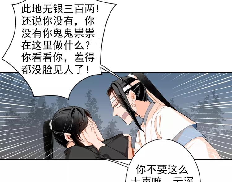 第28话 烙印23