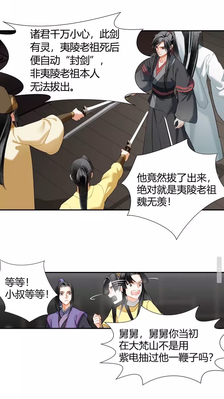 第146话 身份曝光25