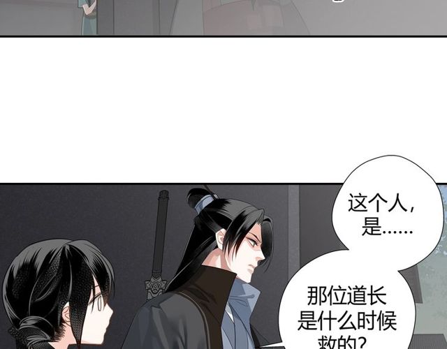 第96话 破裂的谎言4