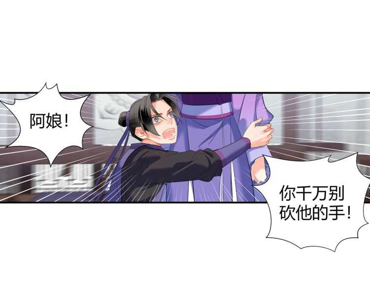 第162话 虞夫人的惩治41