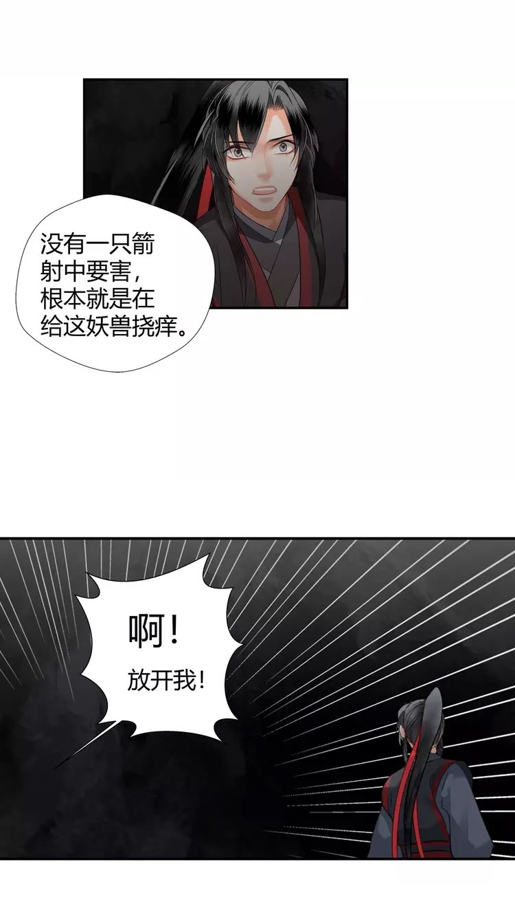 第150话 烙印15