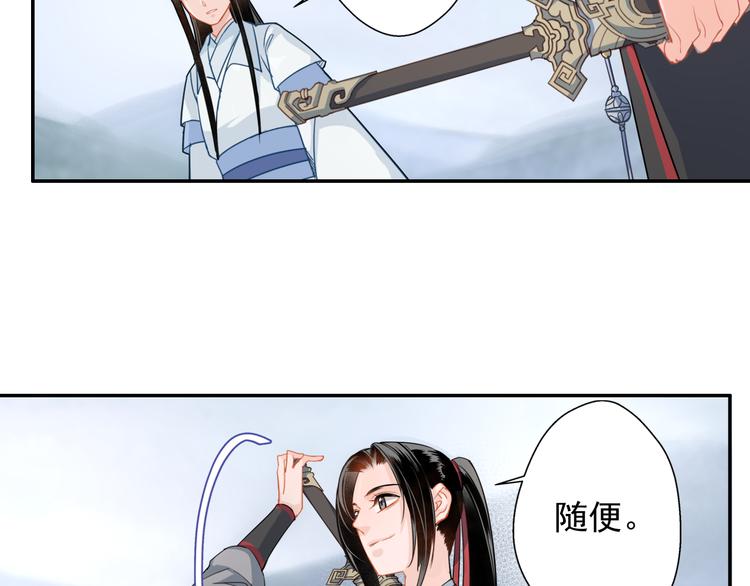 第38话 “随便”26