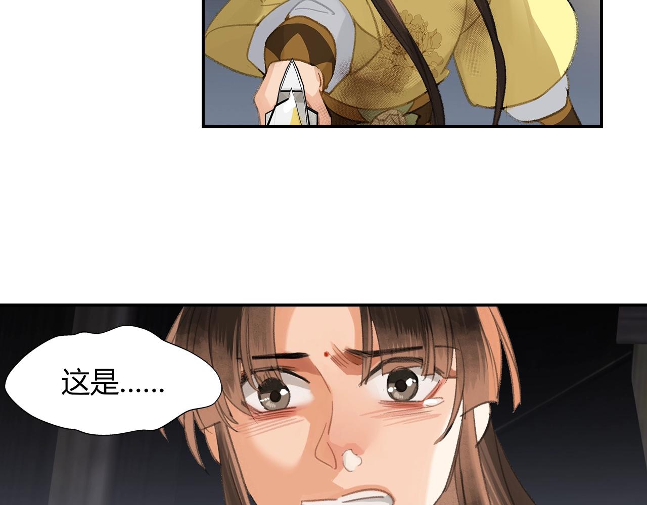 第217话 委屈33