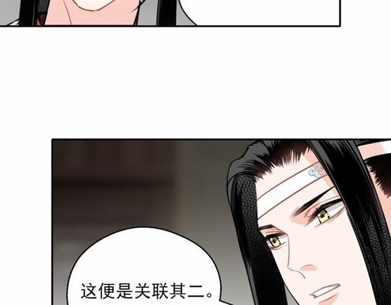 第61话 明月清风晓星尘36