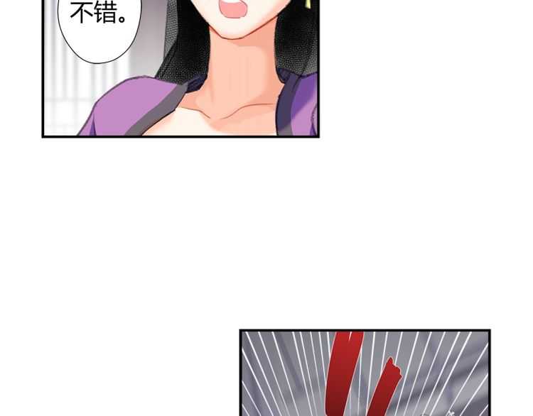 第162话 虞夫人的惩治33