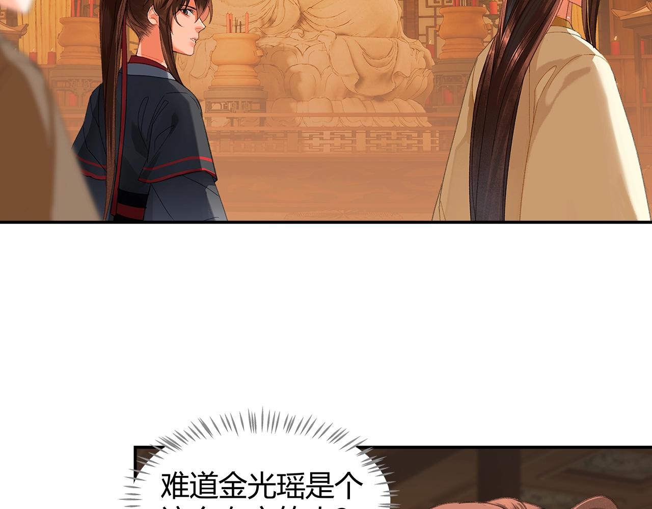 第238话我心悦你7