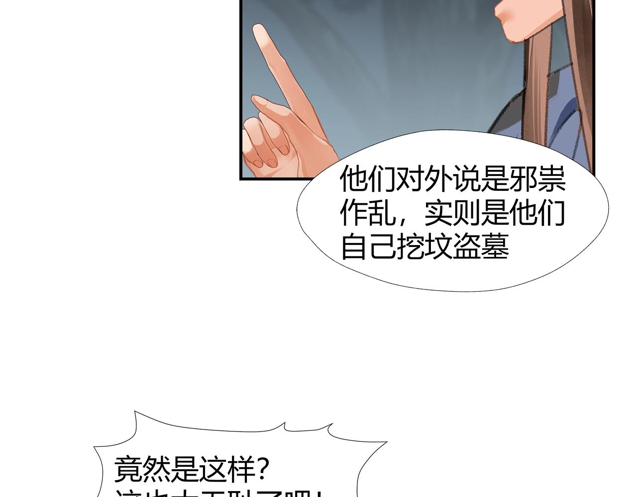 第258话 绵绵13