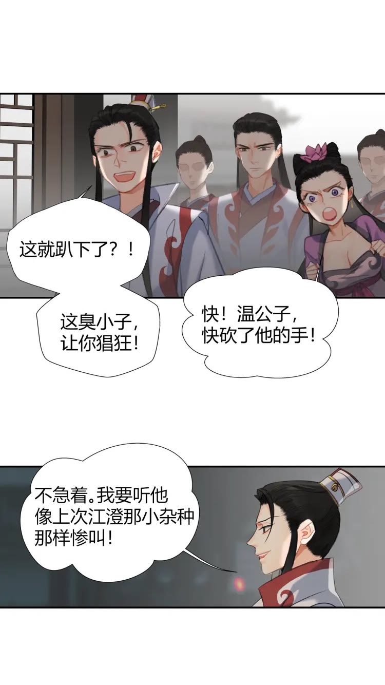 第168话 夺回金丹22