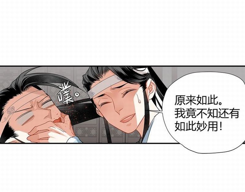 第117话 抹额的用法48