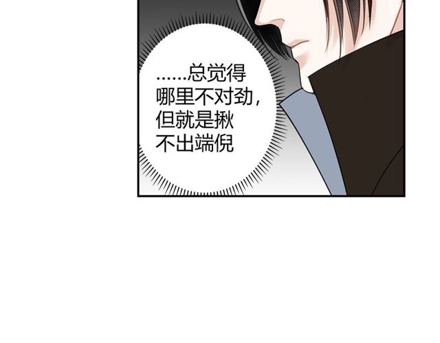 第96话 破裂的谎言16