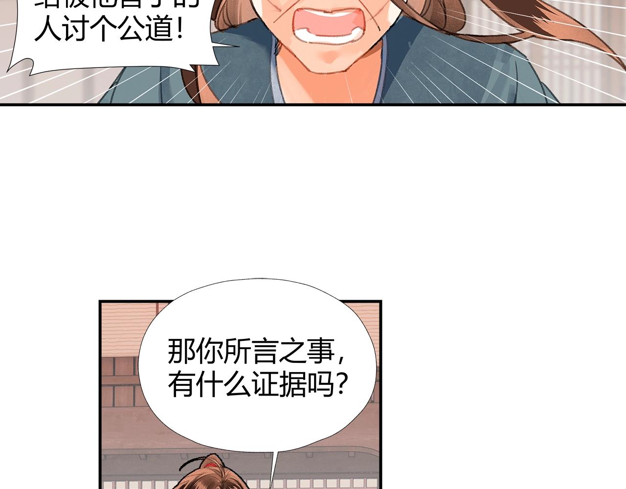 第219话 死因52