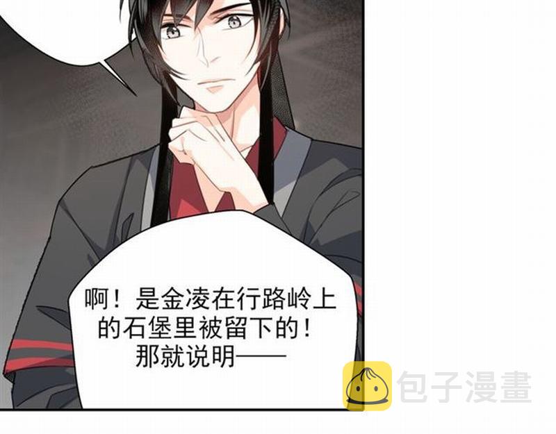 第58话 缺臂男尸21