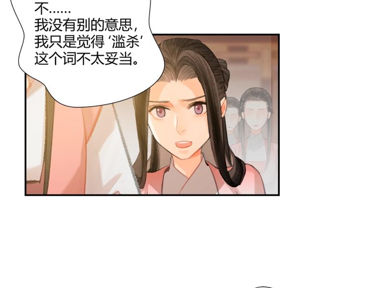 第195话 并不是滥杀28