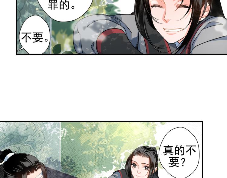 第42话 赔罪13