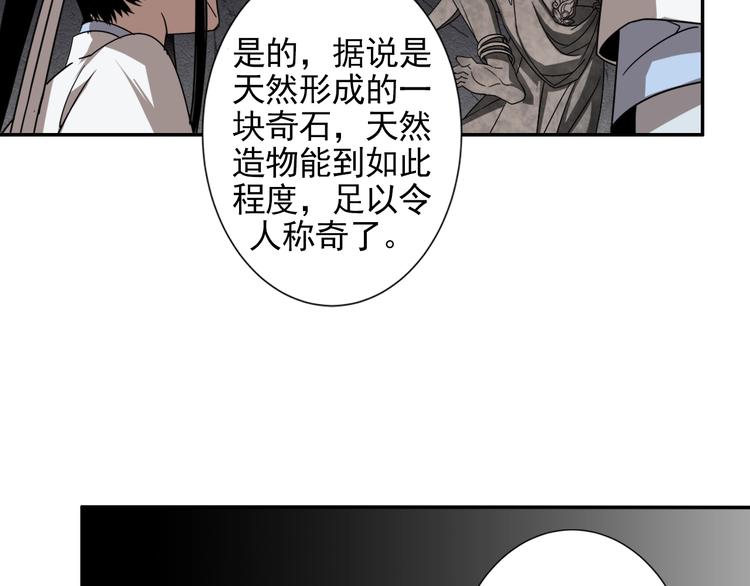 第19话 舞天女尊34