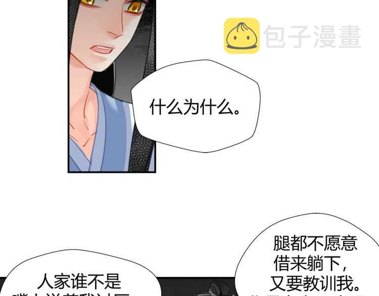 第159话 曲子的名字14