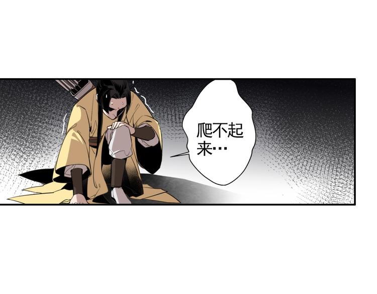 第16话 三毒圣手江澄16