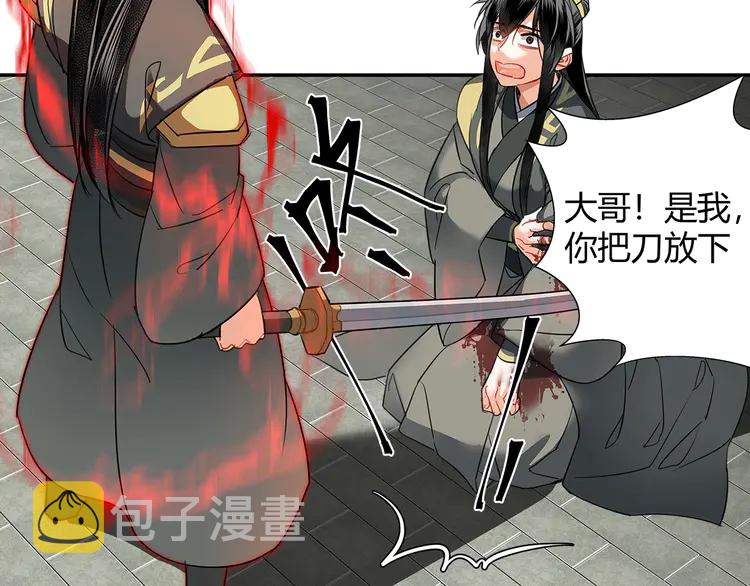 第144话 赤锋尊失控42